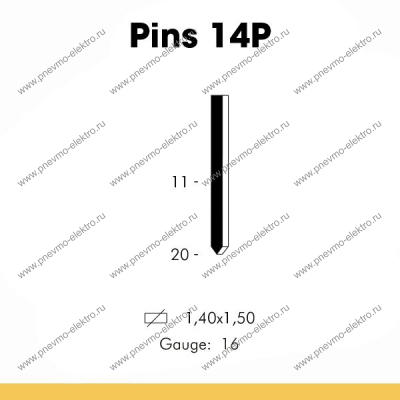 Шпилька полимерная 14P/20, Omer (2,5 / 40 тыс.шт.)