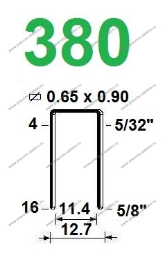 Скоба 380/14, Omer (12,6/126 тыс.шт.)