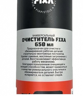 FIXA 650 мл Очиститель универсальный