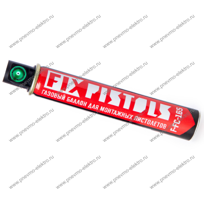 Газовый баллон F-FC-165 (зеленый клапан) для монтажных пистолетов