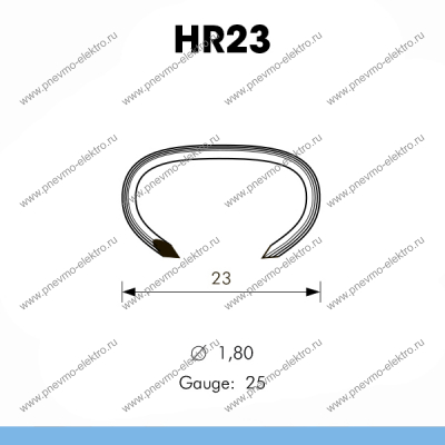 Скоба Hog-rings HR23 galv, Omer (10 тыс.шт.)